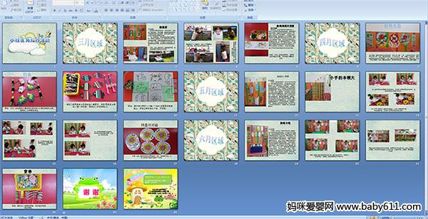 �׶�԰С�����ǲ����