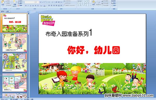 �׶�԰������԰׼��ϵ�С�����ã��׶�԰(��ý��μ�)