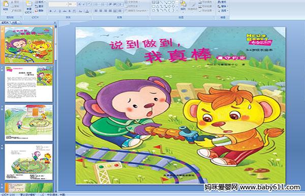 �׶�԰�������̹���ϵ�У�˵�����������(��ý��μ�)