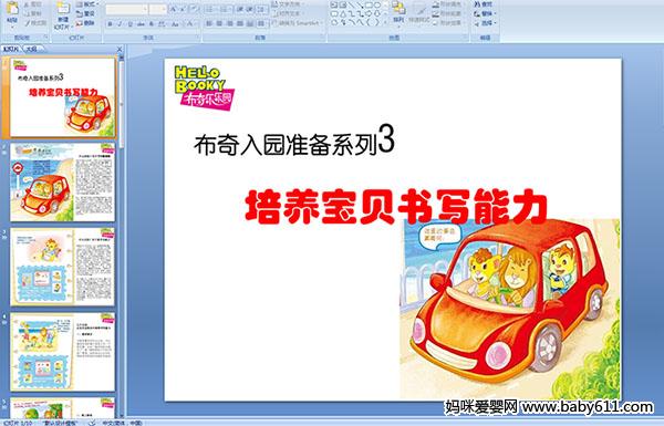 �׶�԰������԰׼��ϵ��(PPT�μ�)����������ռ�