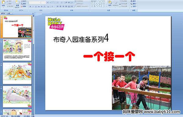 �׶�԰������԰׼��ϵ�С�һ����һ������ý��μ�