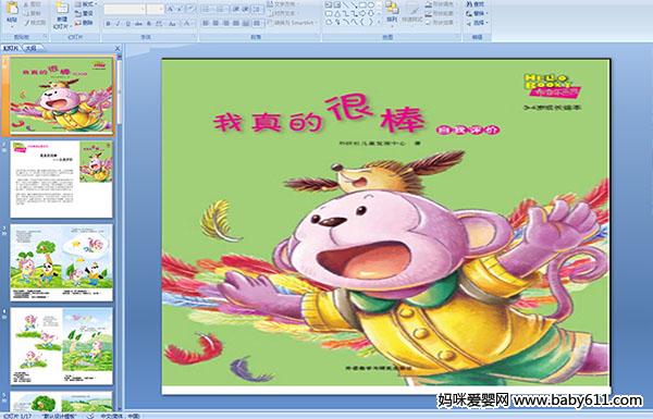 �׶�԰�������̹���ϵ�С�����ĺܰ�����ý��μ�