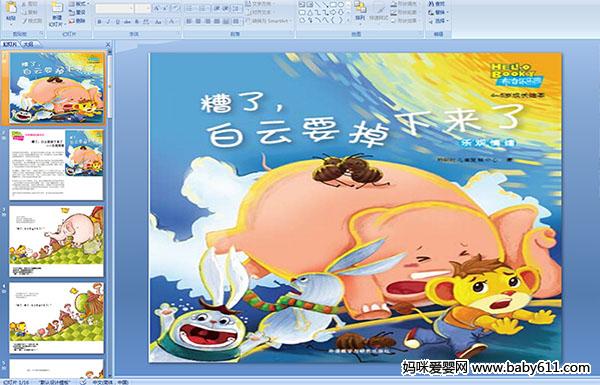 �׶�԰�������̹���ϵ�У�����,����Ҫ��������(PPT�μ�)