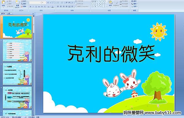 �׶�԰�а����˵�θ塶������΢Ц����ý��μ�