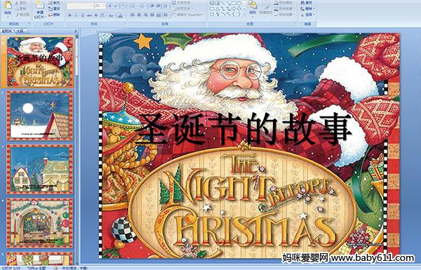 圣诞节的故事
