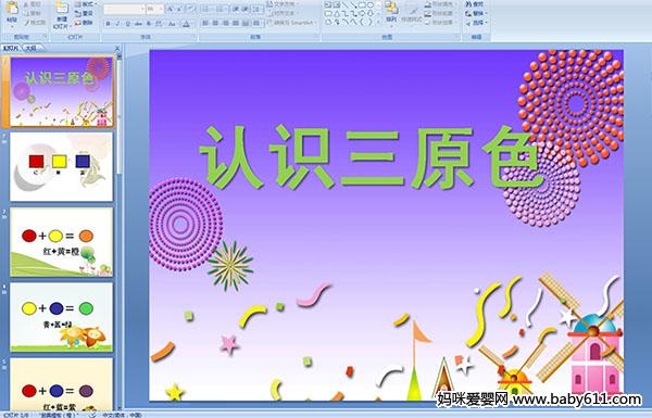 �׶�԰С�������������ʶ��ԭɫ(��ý��μ�)