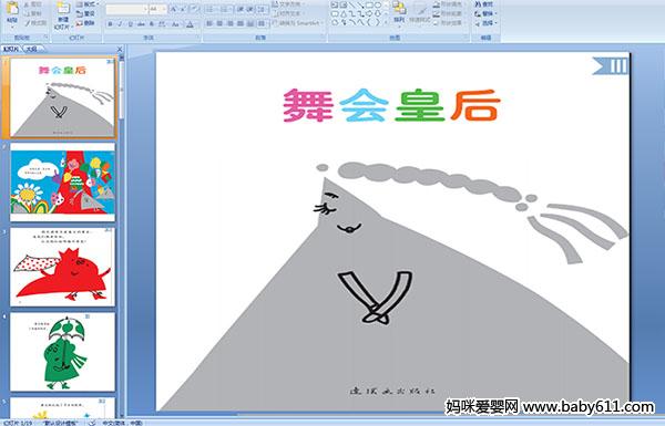 �׶�԰�汾���¡����ʺ󡷶�ý��μ�