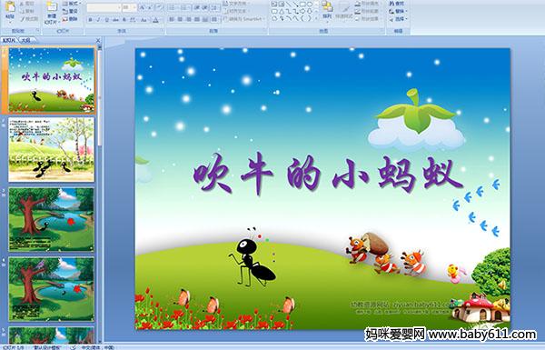 �׶�԰ͯ�����¿μ�������ţ��С����