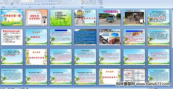 ��ѧ��ȫ��һ��