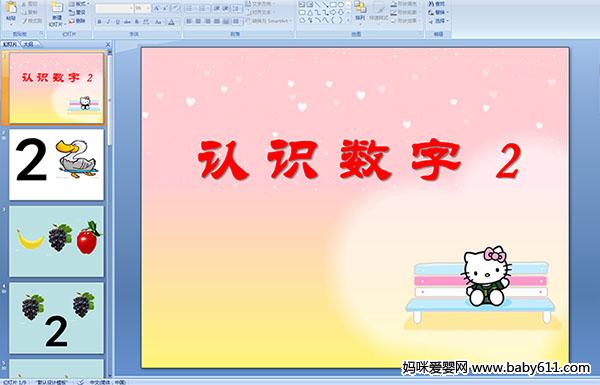 �׶�԰ѧǰ���ý����ѧ����ʶ����2��