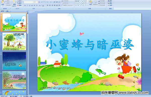 �׶�԰��ý����£�С�۷��밵����