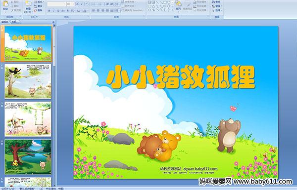 �׶�԰���¿μ���СС���Ⱥ���