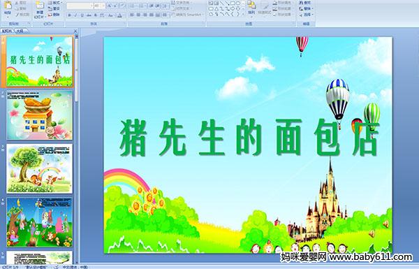 �׶�԰ͯ�����¡�������������꡷��ý��μ�