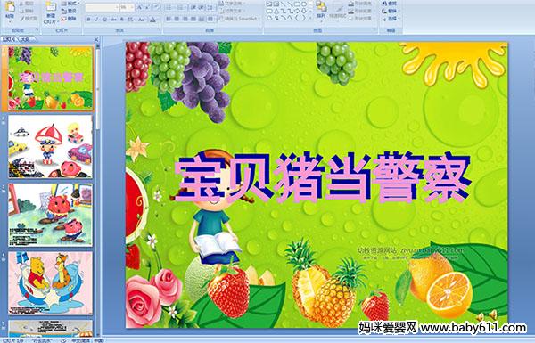 �׶�԰����PPT�μ�����������������