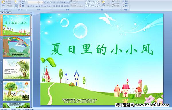 �׶�԰С������Ķ��μ������������СС��