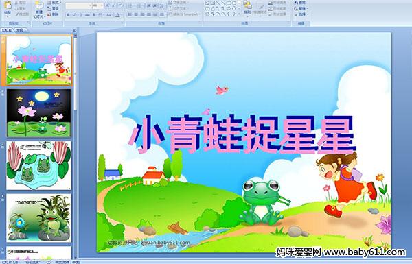 �׶�԰С����¿μ�����С����׽����