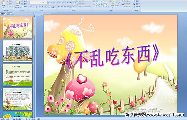 �׶�԰�аలȫ�����˵�Ρ����ҳԶ�������ý��μ�