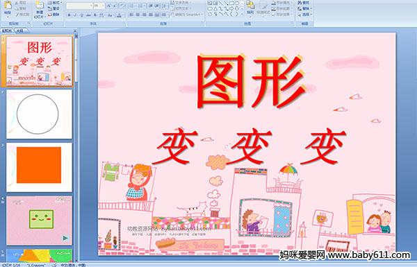 �׶�԰С���ý��������ͼ�α���