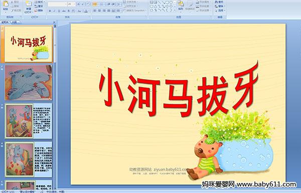 �׶�԰С����¡�С������������ý��μ�