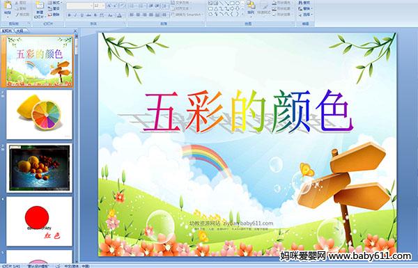 �׶�԰С�����������ʵ���ɫ