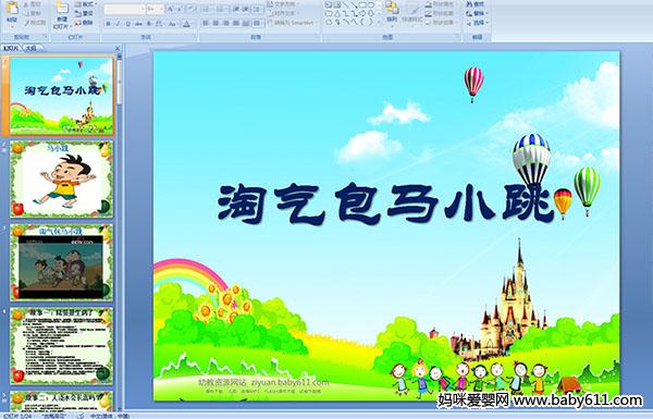 �׶�԰��ý����¡���������С����