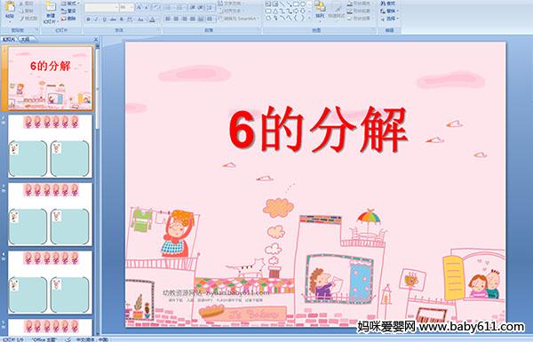 �׶�԰ѧǰ����ѧ����6�ķֽ�(PPT�μ�)