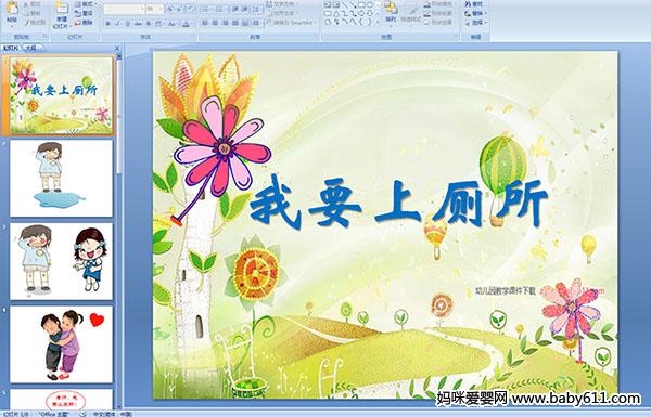 �׶�԰С����»����Ҫ�ϲ���(PPT�μ�)