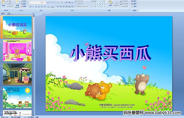 �׶�԰��ý����£�С��������