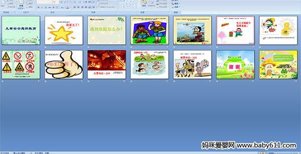 ��ͯ��ȫ��ʶ����