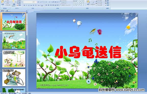 �׶�԰С��ͯ������(��ý��μ�)����С�ڹ�����