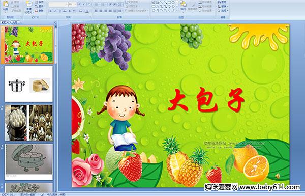 �׶�԰�а����Ի���������(��ý��μ�)