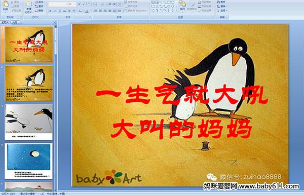 �׶�԰�汾���¡�һ�����ʹ���е����衷��ý��μ�