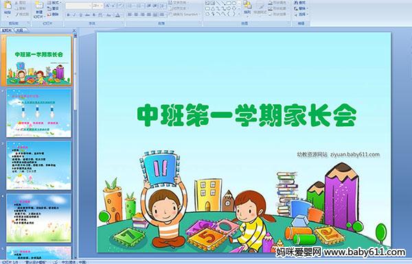 �׶�԰���а��һѧ�ڼҳ��ᡷ��ý��μ�