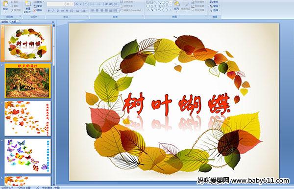 �׶�԰С�����Կμ�����Ҷ����