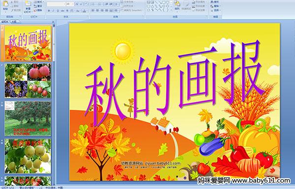 �׶�԰С�����Ի����Ļ�������ý��μ�