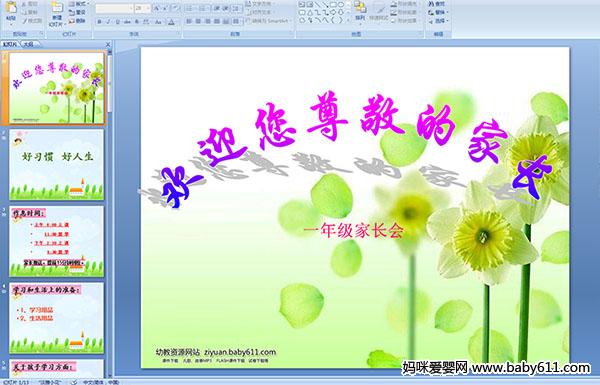 һ�꼶�ҳ���