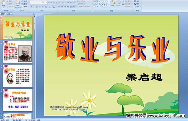 ��ҵ����ҵ