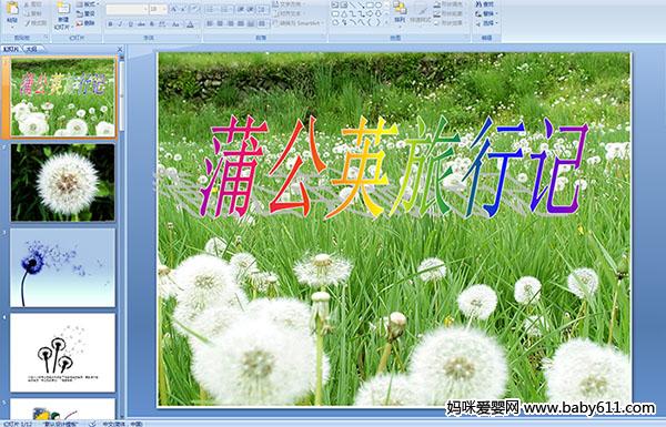 �׶�԰�а������Ķ����ѹ�Ӣ���мǡ�PPT�μ�