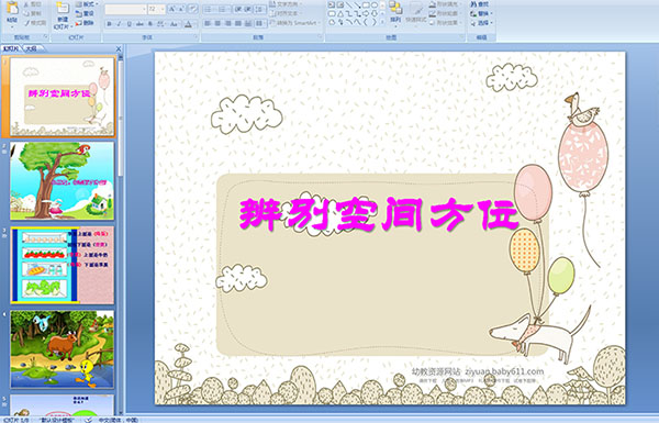 �׶�԰�а���ѧ�����ռ䷽λ����ý��μ�