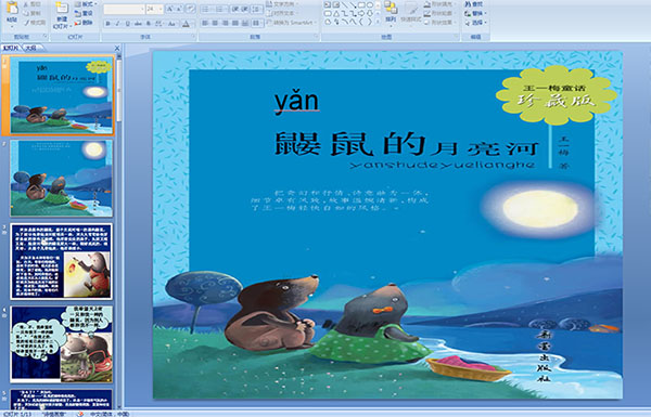 �׶�԰��ý����£������������