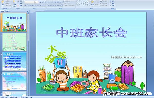 �׶�԰���а�ҳ��ᡷ��ý��μ�