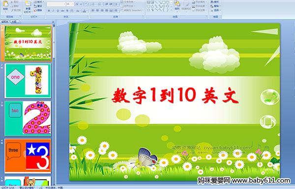 �׶�԰�а�Ӣ��μ���������1��10 Ӣ��