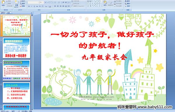 ���꼶�ҳ�