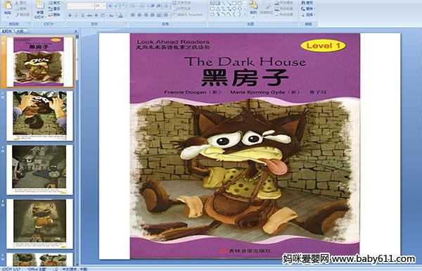 �׶�԰�汾���£��ڷ���PPT�μ�