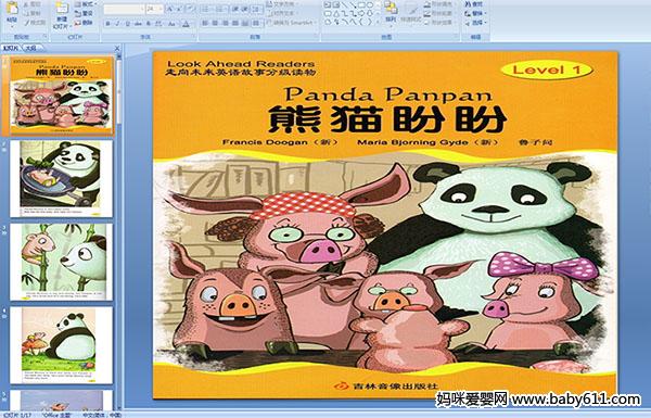 �׶�԰�汾Ӣ����¡�����è����PPT�μ�