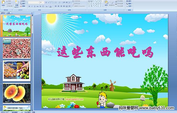 �׶�԰�аలȫ��������Щ�����ܳ��𡷶�ý��μ�