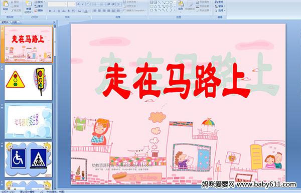 �׶�԰С�లȫ���������·�ϡ���ý��μ�