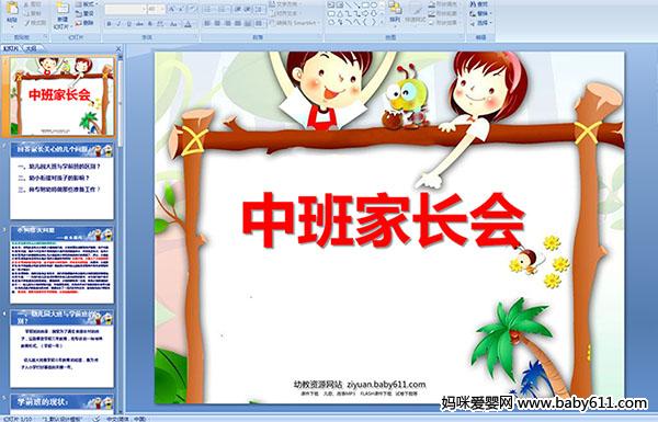 �׶�԰�а�ҳ���