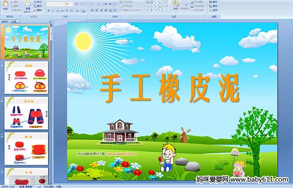 ���׶�԰�а��ֹ���Ƥ�ࡷ��ý��μ�