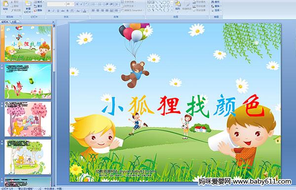 �׶�԰�а���¿μ���С��������ɫ